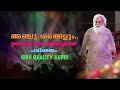 ANJU SARANGALUM K J YESUDAS PARINAYAM