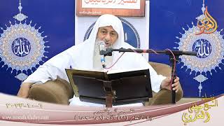 تفسير الربانيين ـ سورة الأنعام ( 21 ) الآيات (151-153)   تاريخ 6 10 2023