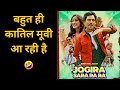 Jogira Sara Ra Ra - Official Teaser Review | Nawazuddin Siddiqui & Neha Sharma | Kushan Nandy
