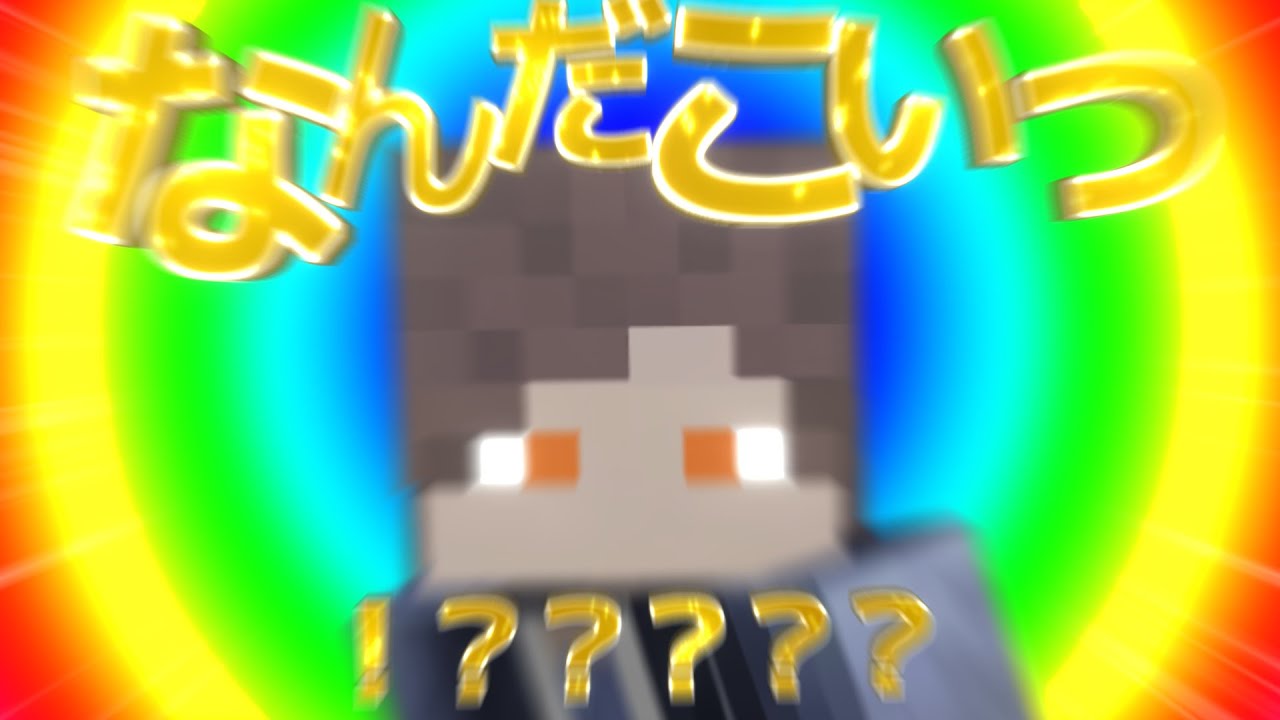 【minecraft】6年後の君へ