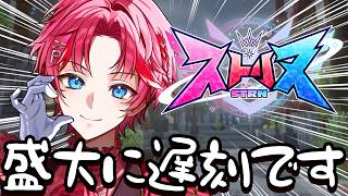 【ストリヌ】勇者俺　遅刻きたる【パルオ/STPR】