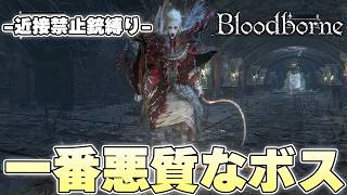 血に恵まれたショーテル使いとかいう特徴でやることがフンフンなのやめてくれ【Bloodborne実況】