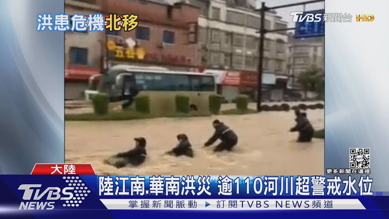 陸江南、華南洪災　逾110河川超警戒水位