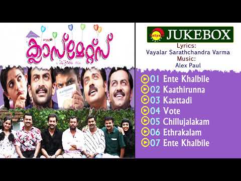 Classmates (2006)| Full Audio Songs Jukebox | Alex Paul | Vayalar Sarathchandra Varma