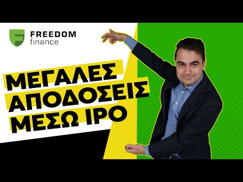 , title : 'Πώς να βγάλεις χρήματα μεσω IPO στην Freedom24?'