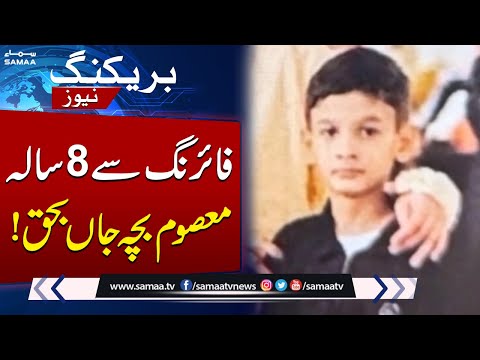 8-Year-Old Child Killed in Shooting in Karachi | Breaking News | SAMAA TV