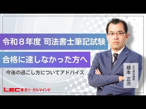来年の合格を目指される方へ