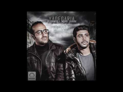 Alishmas & Mehdi Jahani - "Yadegaria" OFFICIAL AUDIO | علیشمس و مهدی جهانی - یادگاریا