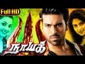 Naayak நாயக் 2013 Tamil Dubbed Full Movie Ram Charan Kajal Aggarwal Amala Paul Full Movie