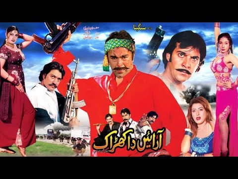 Pakistani movie araain da kharaak 2002 shaan saima moammar rana Nirmal saud Laila yuosuf khan habib