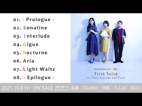 First Suite - Sample視聴動画 (Flute,Clarinet,Piano) from. Ensemble SIGNAL