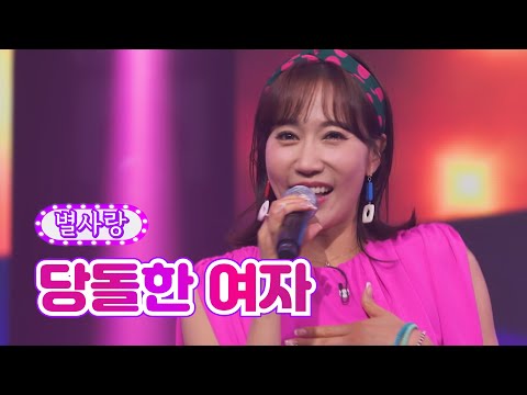 별사랑 - 당돌한 여자 화요일은 밤이 좋아 35화 220809 방송