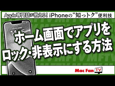 注意: iPhone アプリはまもなく誰でも使用できなくなります – それについてはあなたが何とかすることができます