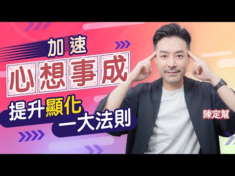 陳定幫