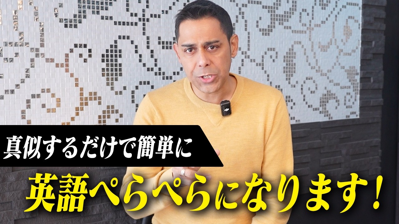 0から3ヶ月で英語を話せる人と話せない人の違い