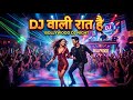 Dj Wali Rat Hai Old Hindi Remix Item Song 2026 Romantic Song Dance Remix Video Party Song 4K