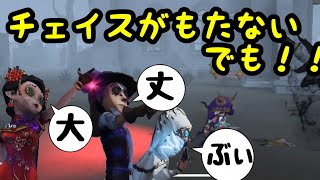 【第五人格】【祭司】チェイスもたなくても大丈夫！仲間の協力と立ち回りで勝利を掴み取る！【リッパー】【赤の協会】【チェイス】【identityV】【アイデンティティV】