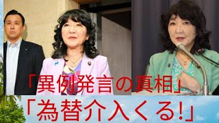 財務相が為替介入を強く示唆「断固たる措置が近い」発言の真意とは,円安は止まるのか最新解説 #japan  #jfk 