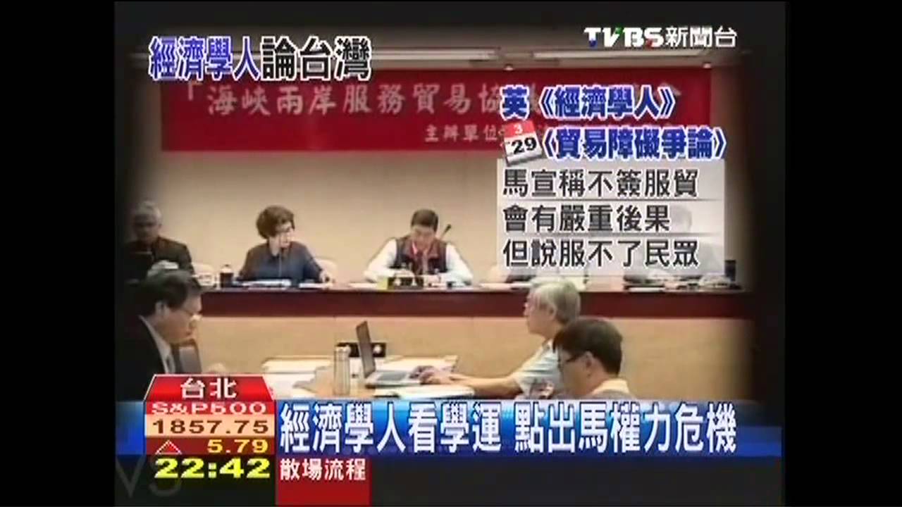 藍分裂 經濟學人:馬恐遭黨內孤立