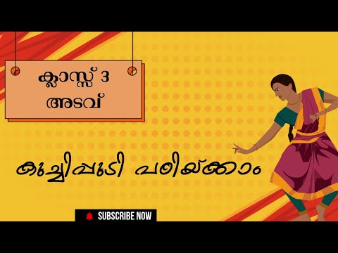 Learn Kuchipudi - Class no : 3 - Adavu
