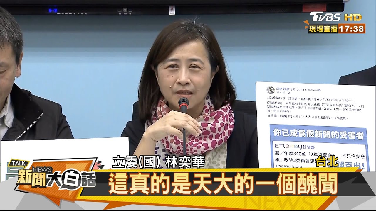 政院淪綠營側翼!? 鄭照新:搞匿名攻擊 政院應道歉!