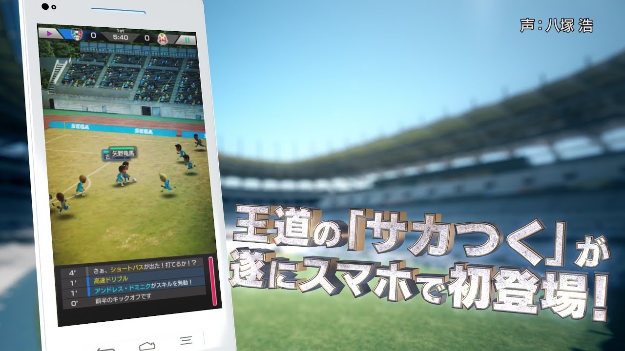 プロサッカークラブをつくろう!