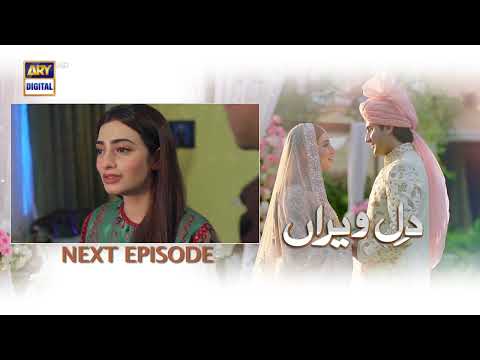 Dil e Veeran Episode 8 - Teaser - ARY Digital Drama