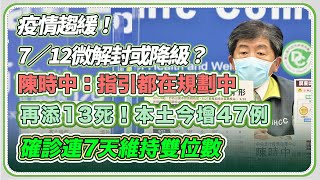 屏東染疫2謎團未解　莫德納今擴大接種