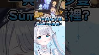 發現觀眾的鍵盤是Runa鍵盤便開始施壓的すみれ~ #花芽すみれ #SumireKaga  #vspo #vtuber #vspo中文 #vtuber中文翻譯