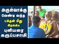 அருள்வாக்கு வேண்டி வந்த பக்தன் மீது �