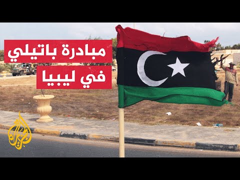 ما أهم بنود مبادرة المبعوث الأممي إلى ليبيا؟