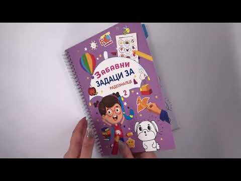 ZABAVNI ZADACI ZA RADOZNALCE 2