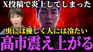 その一言で政治への不信が広がる理由 高市総理の何気ない発信がここまで燃えた背景