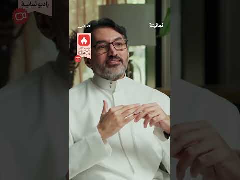 إذاعة ثمانية