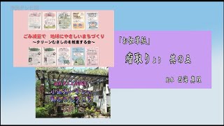 わがまちジャーナル 2020年6月号