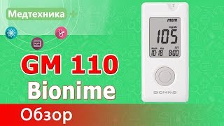 Bionime Rightest GM110 - відео 1