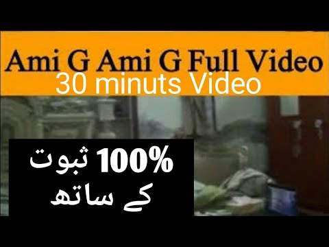 Ami g Ami g full Video, 30 minutes video link,
