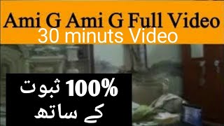 Ami g Ami g full Video 30 minutes video link