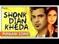 Shonk Dian Kheda Miss Pooja Surinder Maan Most Popular Punjabi Song Nupur Audio
