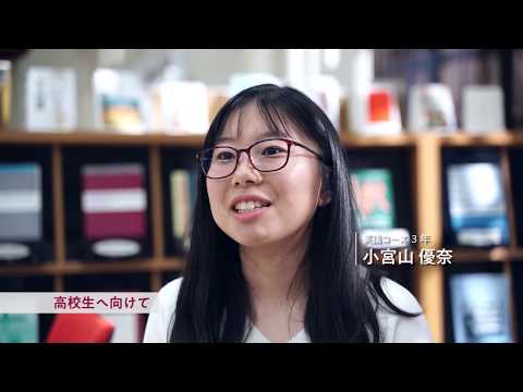[KYOAI GAKUEN UNIV.]Interview - Komiyama