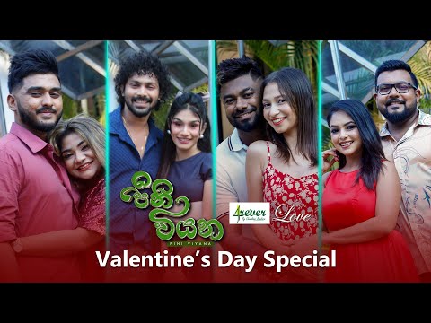 Pini Viyana Forever Valentine’s Day Special -  (2025-02-14) | ITN