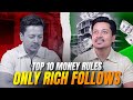 यी 10 नियमले बदलिनेछ तपाईंको Future What Wealthy People 