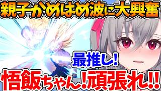 激アツ名シーンの親子かめはめ波で大興奮するリオナのセル編初見反応まとめ【ホロライブ/切り抜き/VTuber/ 響咲リオナ / ドラゴンボールZ KAKAROT 】※ネタバレあり