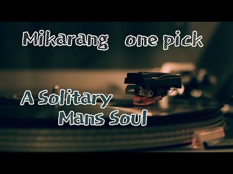 삐에로가 감춘 비밀 A Solitary Mans Soul 보컬 / 미카랑 music / Slow tempo Vocal