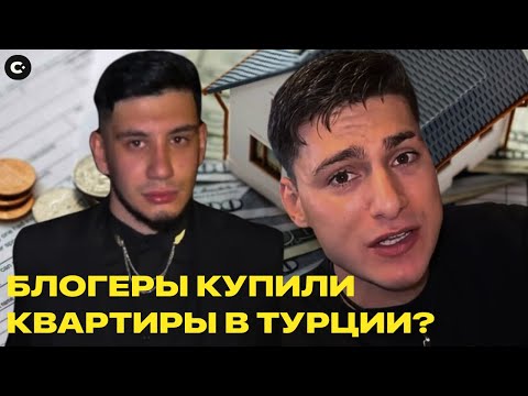 Герай Дадой. Эскендер Сейдаметов. Покупка квартиры в Турции.