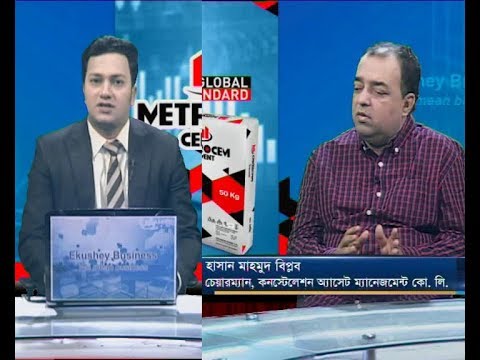 Ekushey Business || হাসান মাহমুদ বিপ্লব-চেয়ারম্যান, কনস্টেলেশন অ্যাসেট ম্যানেজমেন্ট কো. লি || 24 October 2019