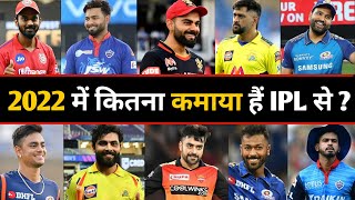 Top 31 Most Expensive Players Of IPL 2022 | 31 IPL Player Salary