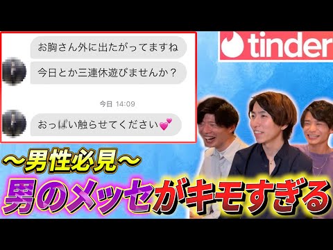 男性はTinderでのチャンスを増やすため、自分が20歳年下であると主張するために法廷に出ようとしている