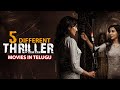 Top 5 Thriller Movies in Telugu | Different Thriller Movies | R Review film