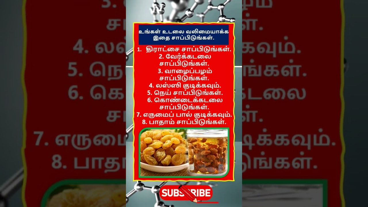 Daily life use knowledge fact💥 #tamilgk #shortfeed #tamilshorts #shorts #short #gk #tamilnadu #tamil